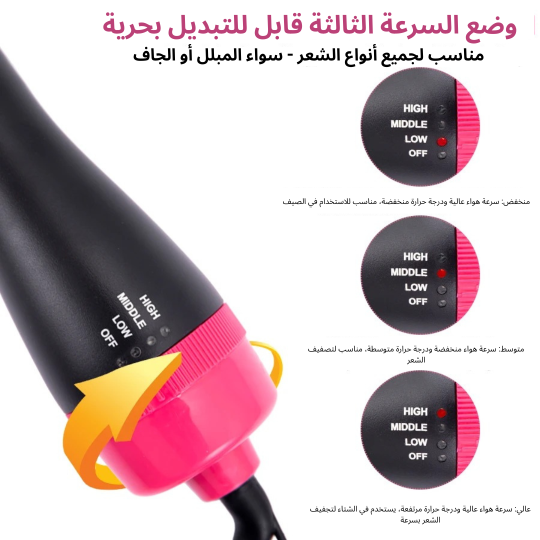 4 in 1 hair styling tool KSA