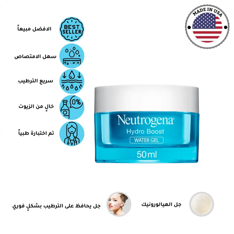 Neutrogena Hydro Boost Water Gel front view